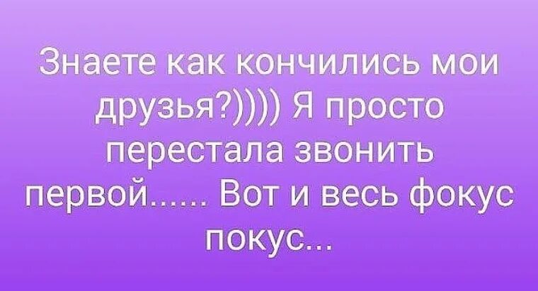 Почему друзья закончились. Почему друзья закончились. Иногда дружба просто заканчивается без предательства без ссор. Цитаты про конец дружбы. Дружбы нет цитаты.