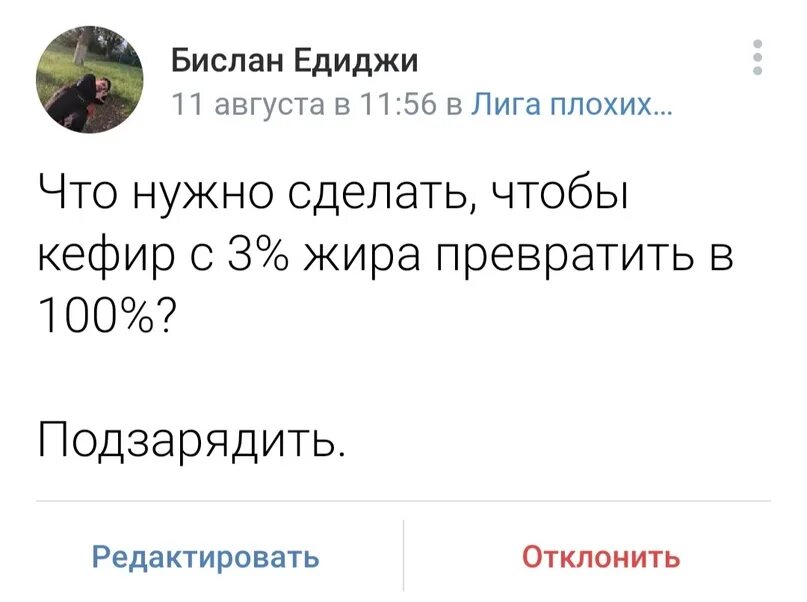 Плохие шутки. Лига плохих шуток анекдоты. Лига плохих шуток текст. Лига плохих шуток шутки.