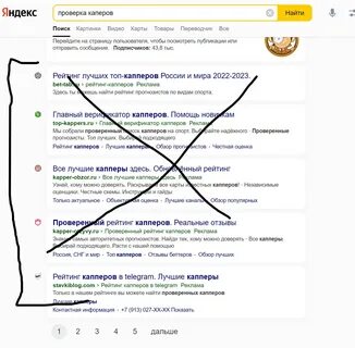 Каперы телеграмм