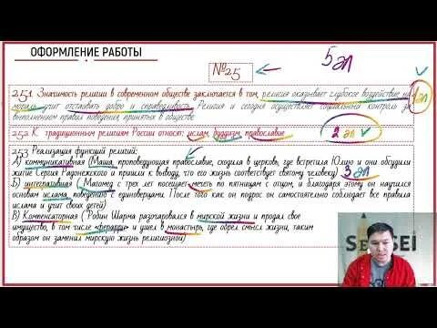 Егэ по обществознанию 24 25 задания. 25 Задание ЕГЭ Обществознание. Оформление 25 задания ЕГЭ Обществознание. Пример задания 25 ЕГЭ Обществознание. Структура 25 задания ЕГЭ Обществознание.