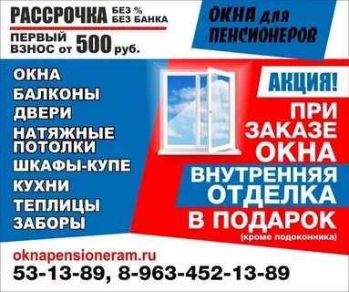 Прокопьевск пенсионерам