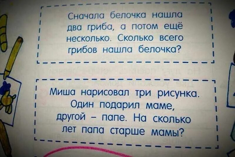 Смешные задачки. Смешные задачи. Прикольные задачи из школьных учебников. Прикольные школьные задачи. Задачи про школу по математике