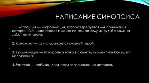 Логлайн примеры