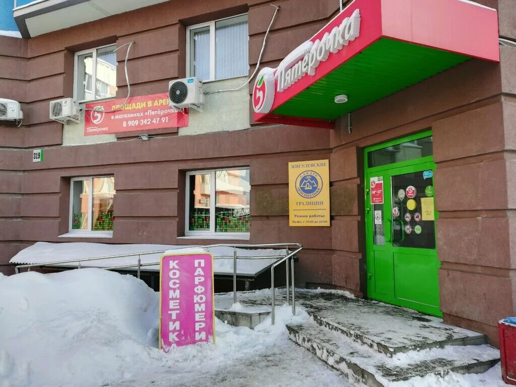 ювелирные магазины в перми. кривой рог торговый центр. детские магазины в оренбурге. лента варя нижний новгород. тц варя.