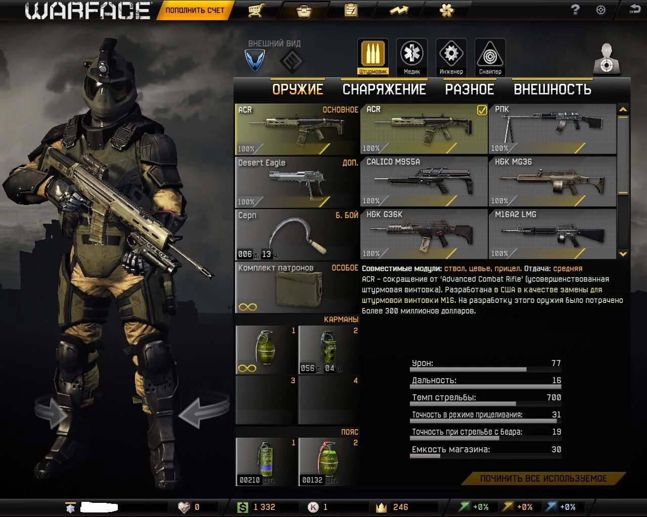 Мрс группа 99. Warface солдаты блэквуд. Warface москит. Москит групп экипировка. 56 ранг варфейс.