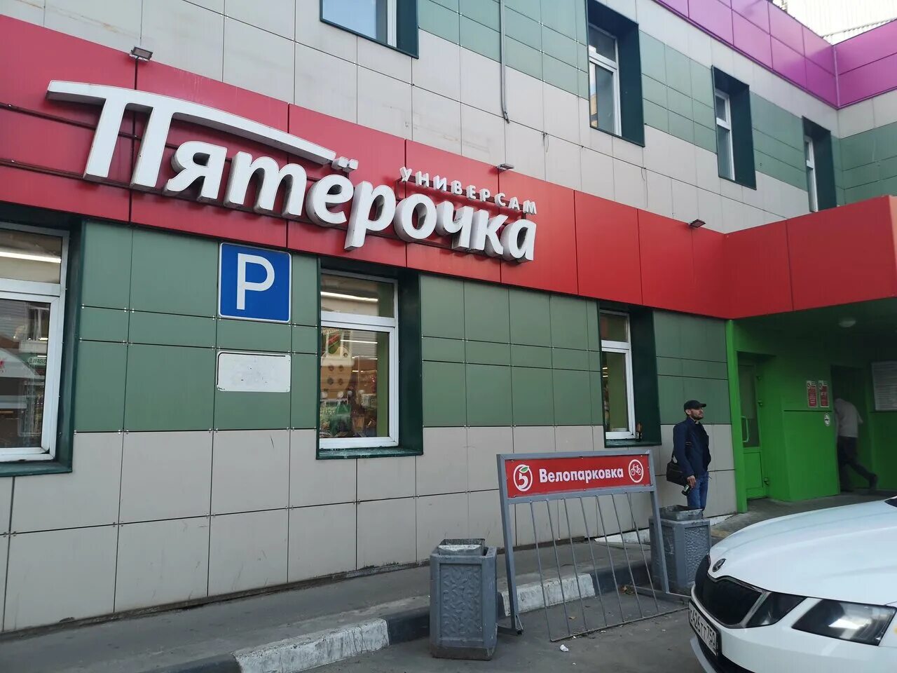 зеленая зона 97 люберцы. пятерочка люберцы. пятерочка люберцы. пятерочка на московской улице люберцы. люберцы ул побратимов.