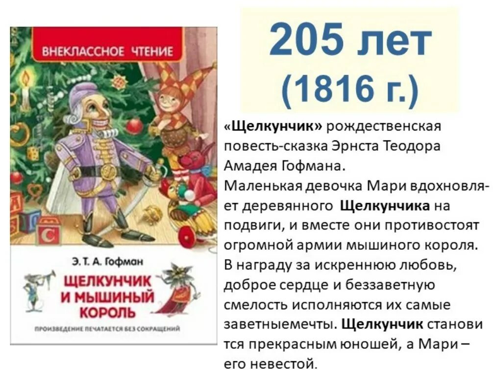 Произведения 2023 года. Детские книги юбиляры 2021 года. Детские книги юбиляры 2023. Книги юбиляры в библиотеке. Детские книги юбиляры 2023 года.