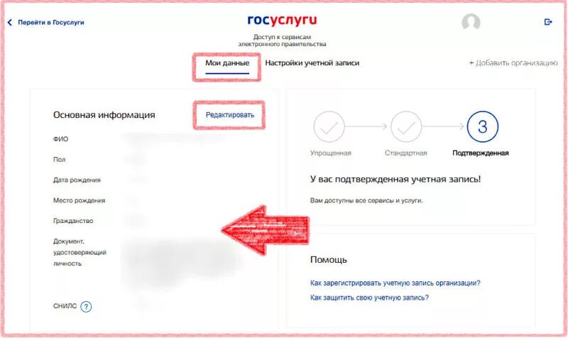 Корпоративная карта регистрация на госуслугах. Активация корпоративной сим-карты на госуслугах. Активация сим карт на госуслугах. Корпоративный номер на госуслугах. Госуслуги регистрация на госуслугах через Сбербанк.