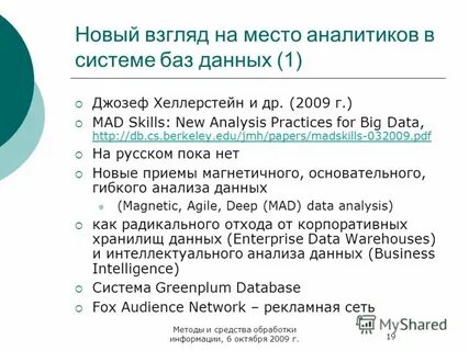 Октября 2009