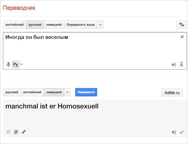 Переводчик английского языка на русский по фото. Переводчик с английского на русский. Переводчик с русского. Русско-английский переводчик. Переводчик с англ на рус.