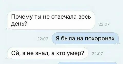 Как ответить на вопрос что сидишь