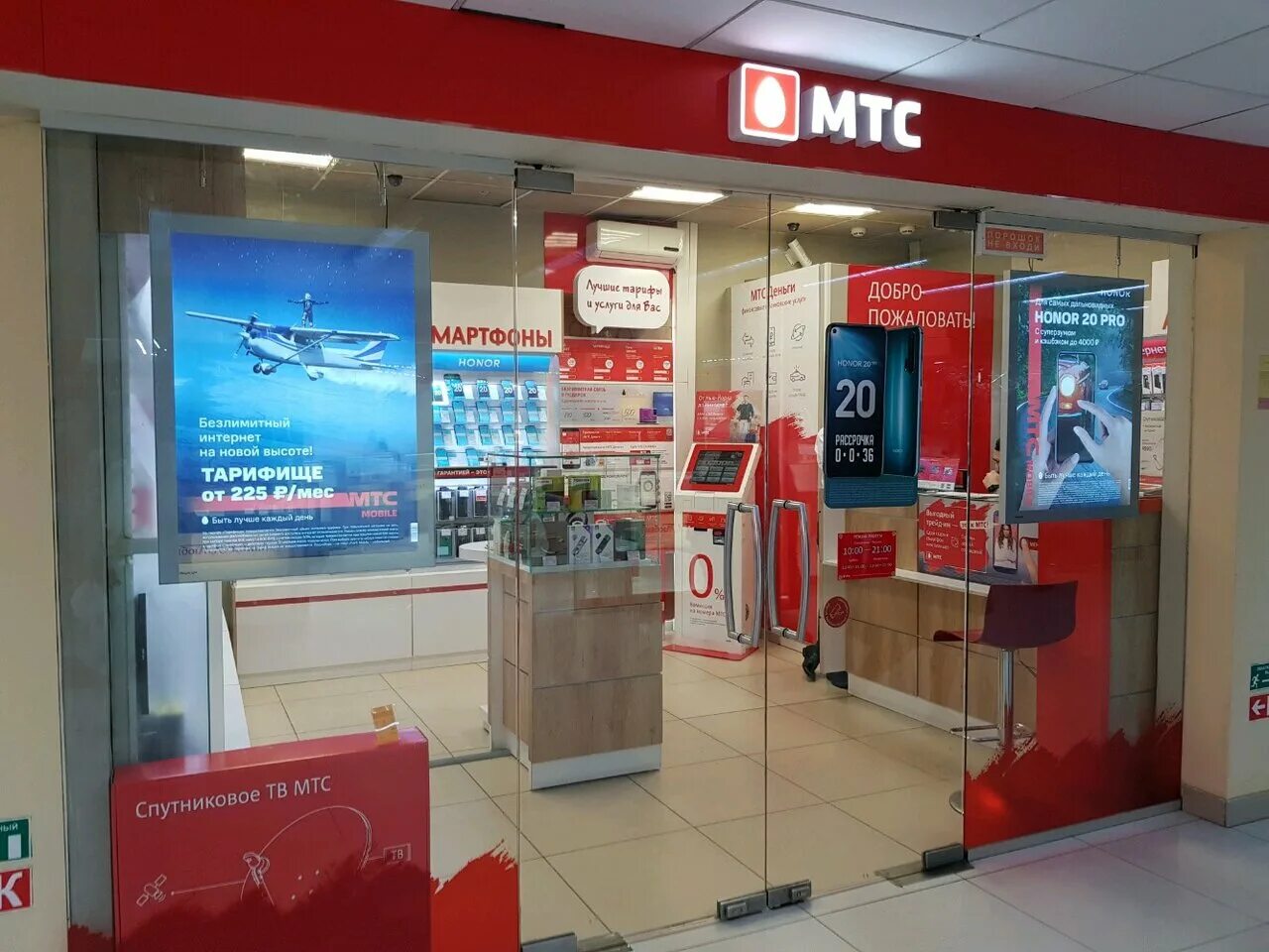 салон мтс кемерово адреса. шахтёров 54 кемерово. ломбард кузнецкий 33б кемерово. салон мтс кемерово адреса. кузнецкий проспект 33 в кемерово.