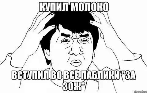 Мем с джеки
