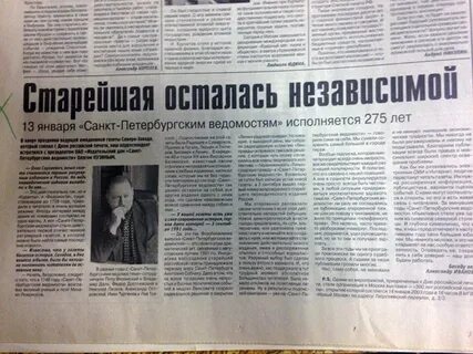 Сайт петербургских ведомостей