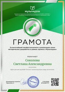 Мульти урок