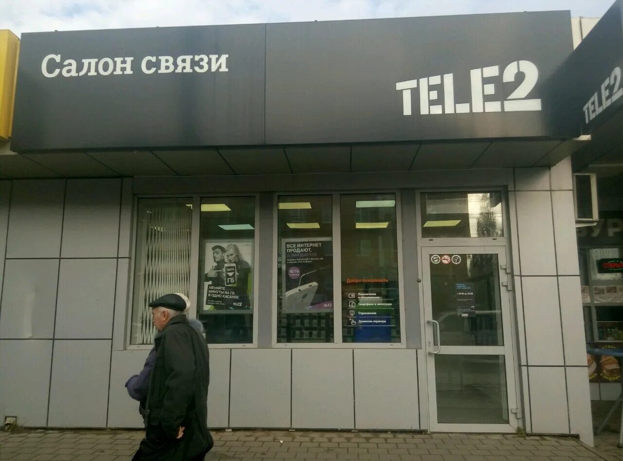 Салон сотовой связи tele2. Салон связи теле 2 интерьер. Салон теле2 Иваново. Фото салонов теле2. Теле2 краснодарский край 2024