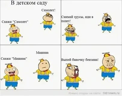 Клей выпей баночку соплей похожие