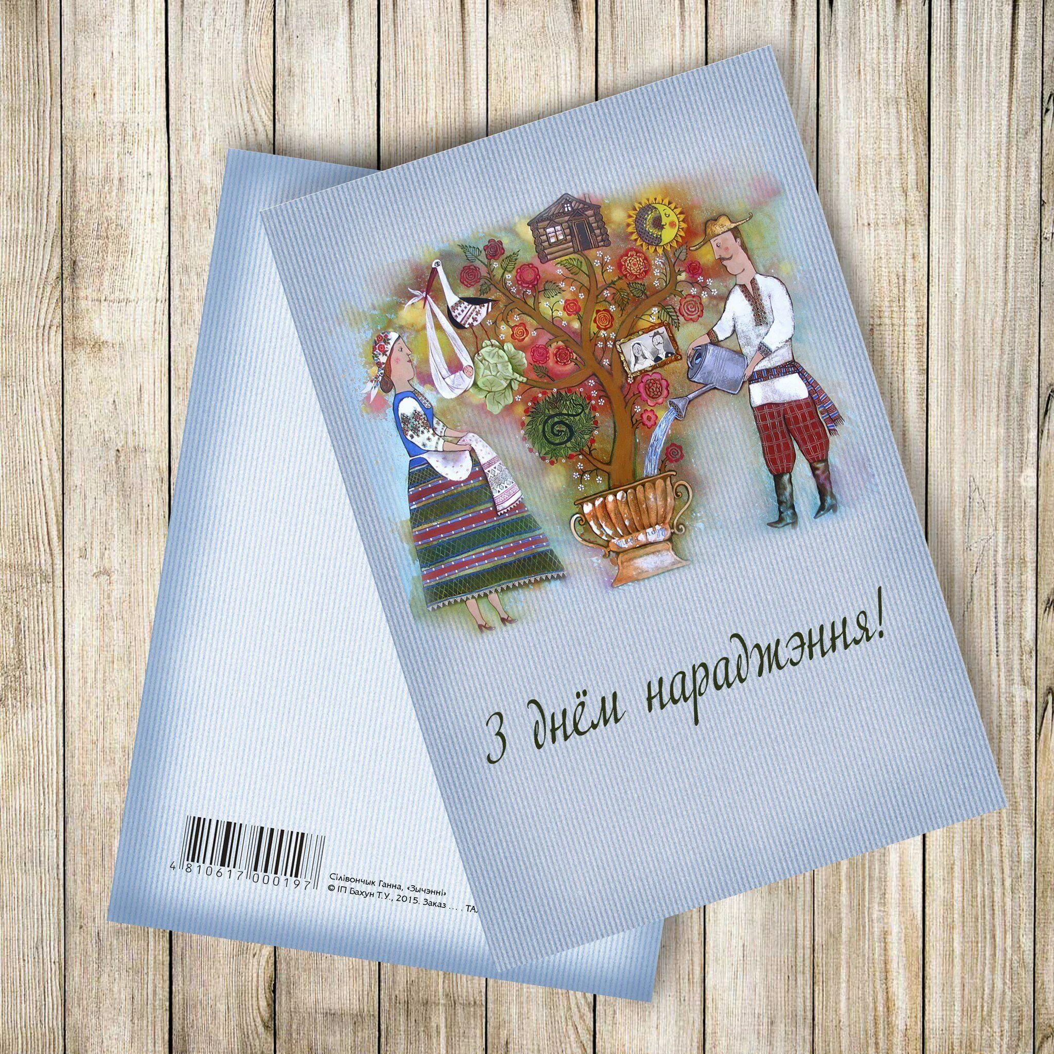 Поздравляю с днём рождения на беларускай мове. З днём нараджэння открытки. З днём нараджэння открытки. Дизайнерские открытки с днем рождения. З днём нараджэння.