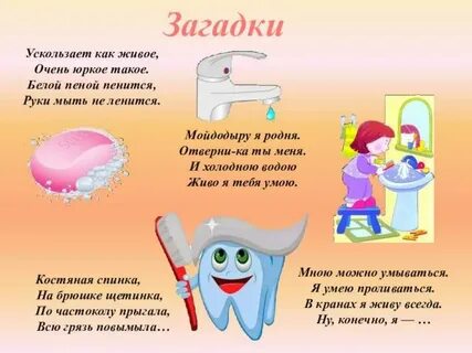 Сказка про зубы