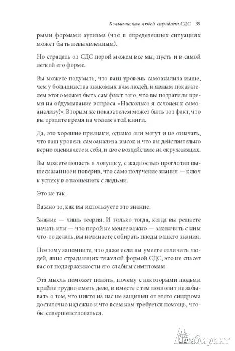 Читать мастерство общения макги. Читать мастерство общения макги