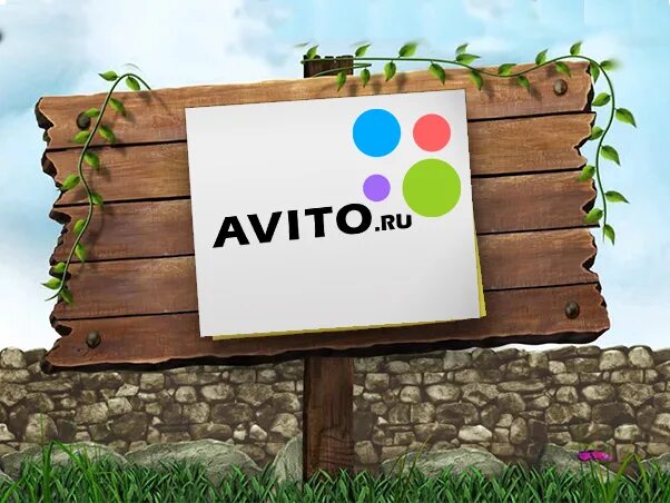 Заставка на авито. Товары на авито. Картинка для авито магазина. Avito магазин.