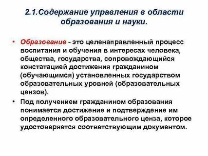 Управление социально культурной сферой