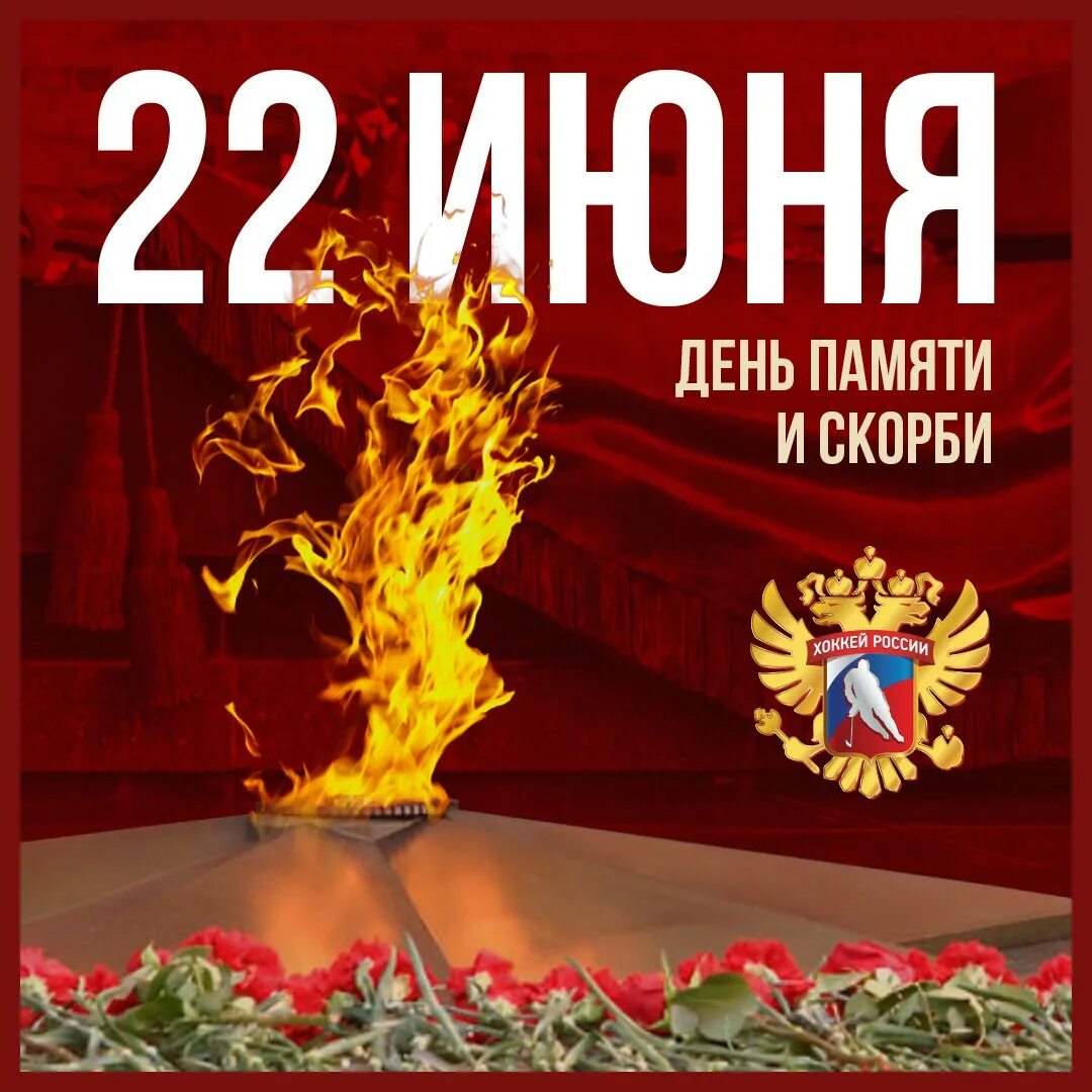 День памяти и скорби - день начала Великой Отечественной войны 1941 года. 22 Июня день памяти. День скорби 22 июня. 22 Июня день памяти и скорь би.