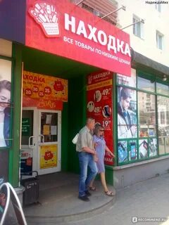 Со скольки работает находка