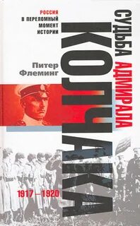 1917 судьбы