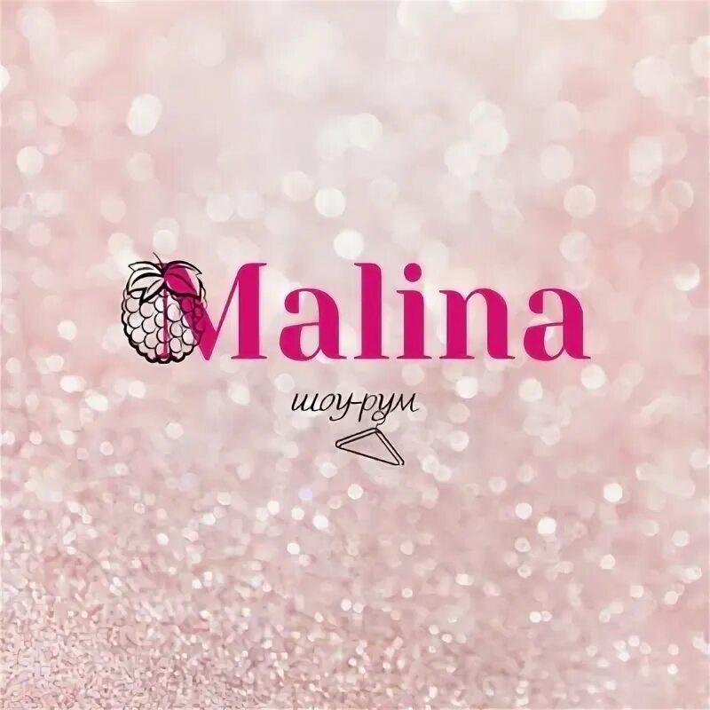 Малина логотип. Малина логотип. Malina me. Малина магазин одежды. Malina showroom.