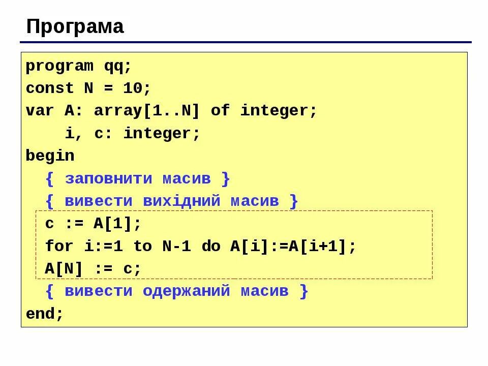 Программа заполнения массива. Массив в Паскале. Заполнение массива данными. Заполнить вывести массив.