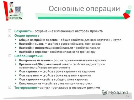 Свойства сцены