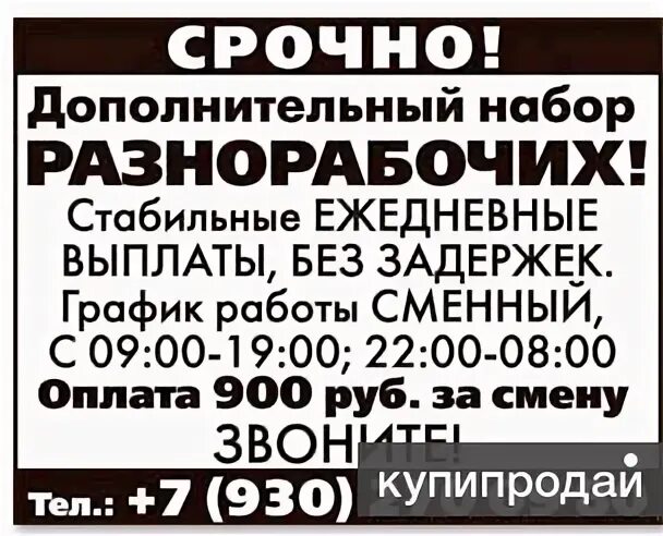 Подработка спб ежедневные выплаты