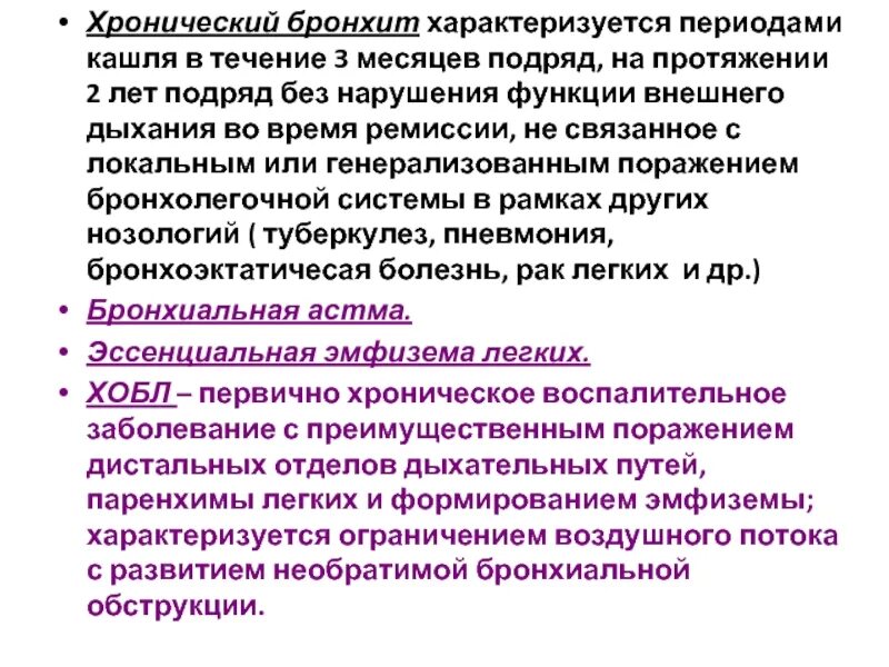 39 неделя кашель. Кашель в течении 3 месяцев что это. Кашель на протяжении 3 лет. Кашель в течение двух недель. Кашель на протяжении 2 месяцев.