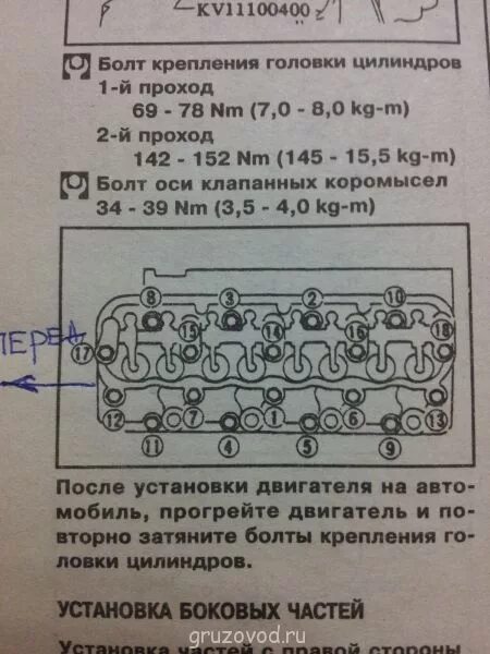 D4cb момент затяжки гбц. Протяжка гбц исузу эльф 4hf1. протяжка гбц 4d35. затяжка гбц исузу 2.8 дизель. протяжка гбц портер 1.