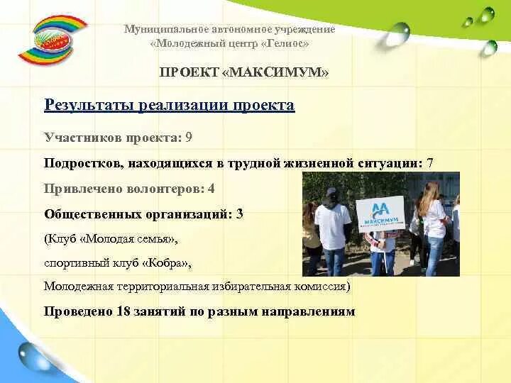 Муниципальное автономное учреждение молодежной политики. Муниципальное автономное учреждение молодежной политики. Управление культуры и молодежной политики красноуральск оконх. Предложение по развитию молодежных объединений. Приглашаем на каникулы.