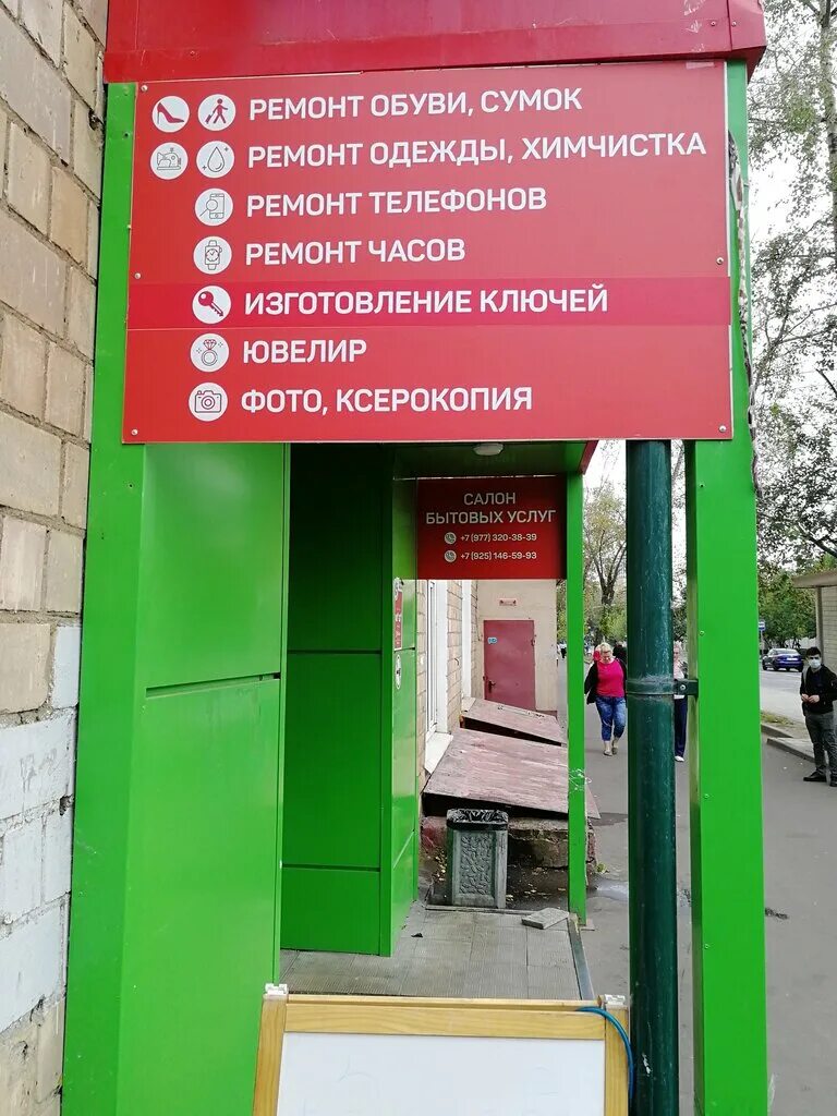 Сервисный центр 4 магистральная 5. Магистральная д5 стр 1. 4 магистральная улица 5 стр 1. магистральная 4 москва 5 стр 4. москва 4 магистральная 5 стр 5.