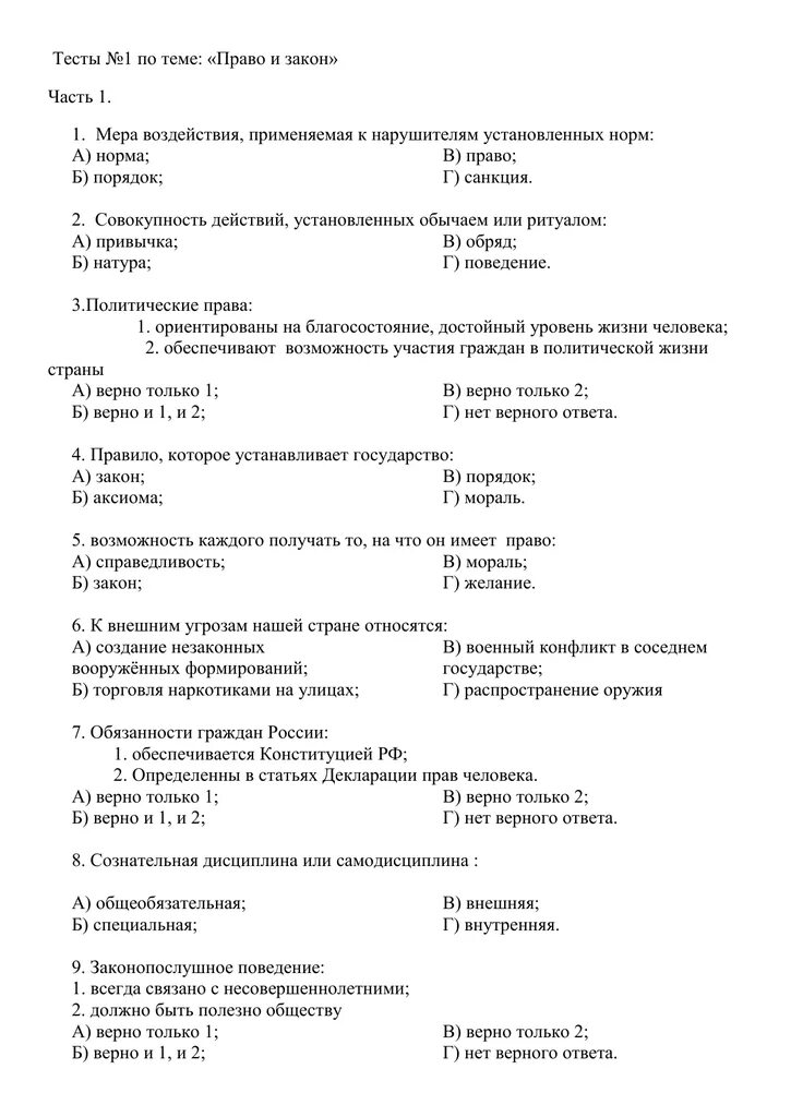 Культура и ее достижения 7 класс тест. 7б класс контрольная работа по географии по теме. Обществознание 6 класс контрольная работа за 1 тест. Развитие общества 8 класс тест. Тест профи класс.