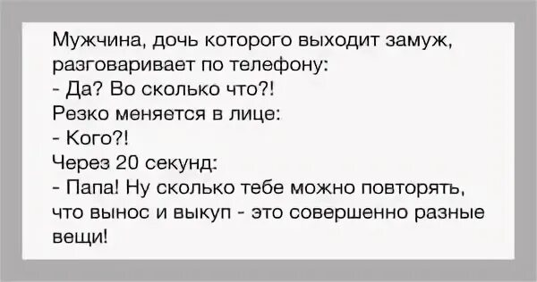 Во сколько можно выйти замуж