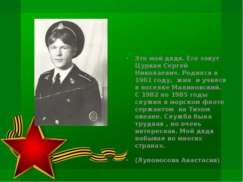 Лучший дядя. Дядя деда доброе утро мес. Кем будет тетя моему ребенку. Мой дедушка служил. Двоюродный брат двоюродного брата кто мне приходится.