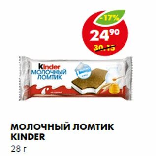 раритетные киндер сюрпризы. пятерочка киндер. из мол. киндер яйцо в пятерочке. пятерочка киндер.