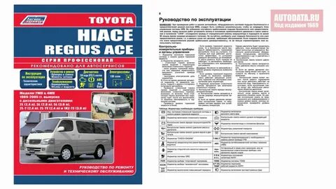 Ремонт тойота хайс