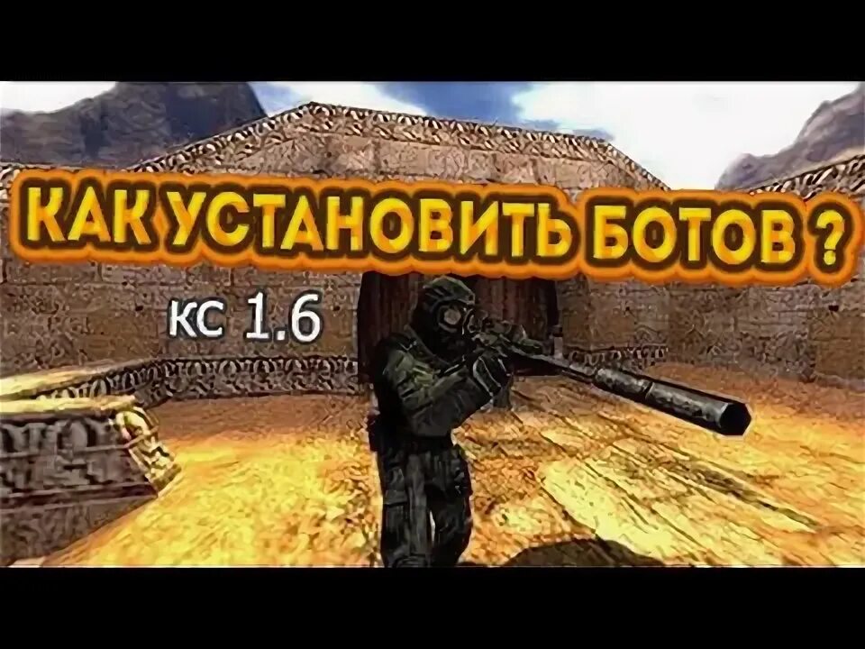 Как установить бота на сервер. Как установить бота на сервер