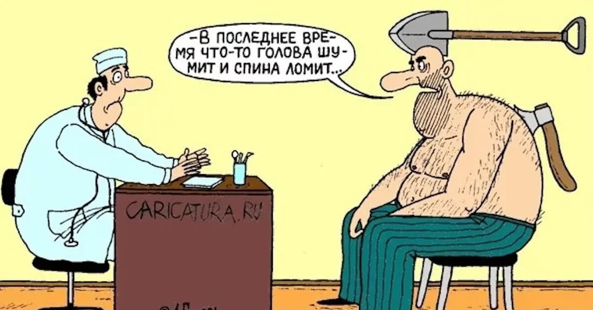 Я его вылечу у меня