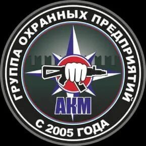 Акм групп