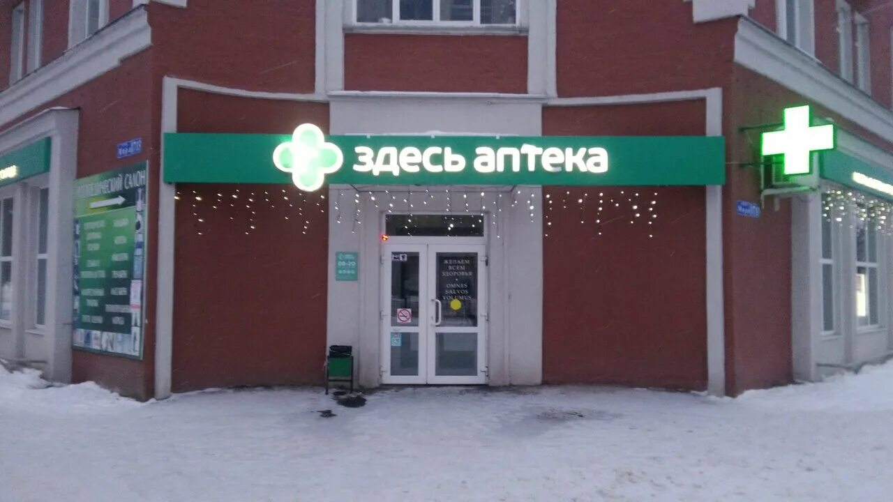 Аптека 21 плюс новочебоксарск советская 14а. Режим работы аптеки табличка. Аптека 21 график работы. График работы аптеки. Табличка режим работы магазина.