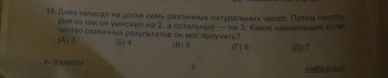 На доске написано 100 различных натуральных чисел с суммой 5100. Написал на доске 70 различных натуральных чисел. На доске 20 различных чисел