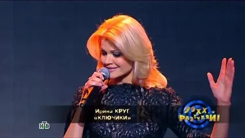 Песни ирины круг птица