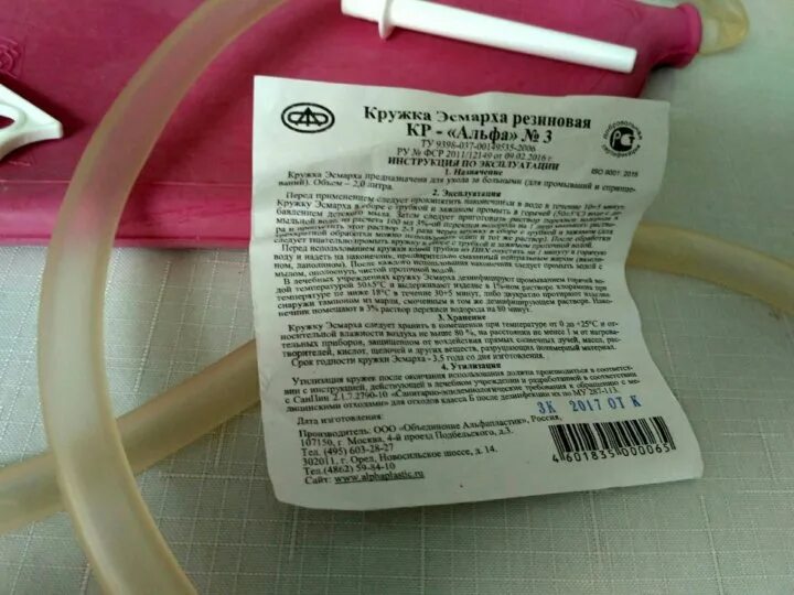 Как ставить кружку эсмарха. Кружка эсмарха резиновая кр альфа-3. наконечник маточный для кружки эсмарха. кружка эсмарха многоразовая 2 литра.