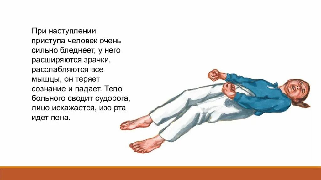 Как называется когда человека трясет. Пена изо рта и судороги у человека. приступ эпилепсии пена изо рта. пена изо рта у человека приступ.